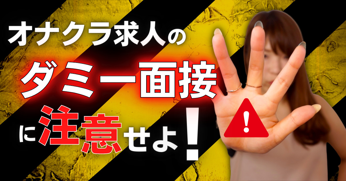 尼崎・西宮のコスプレ風俗ランキング｜駅ちか！人気ランキング