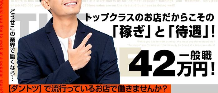 えっちなマッサージ屋さん 五反田店の風俗求人・アルバイト情報｜東京都品川区東五反田エステマッサージ【求人ジュリエ】