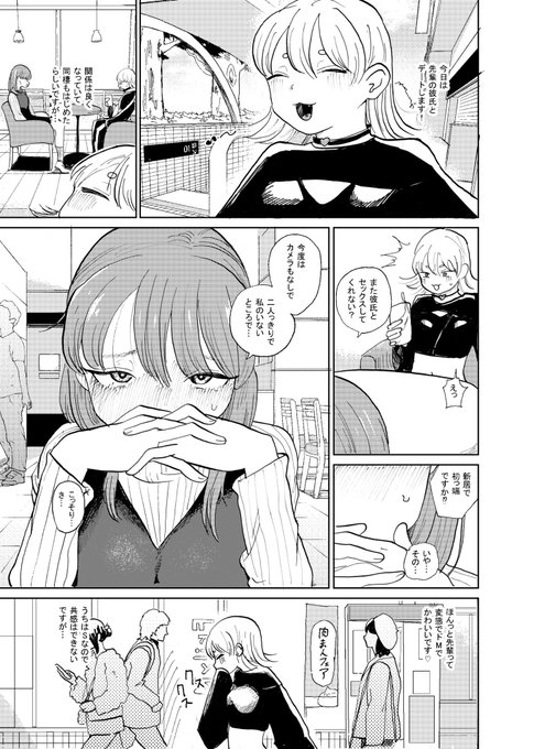 エロ漫画】いつもゲームをしながら罵り合っている男女がオフ会の後に終電を逃してネカフェに入り激しく中出しセック… - エチエチマンガ