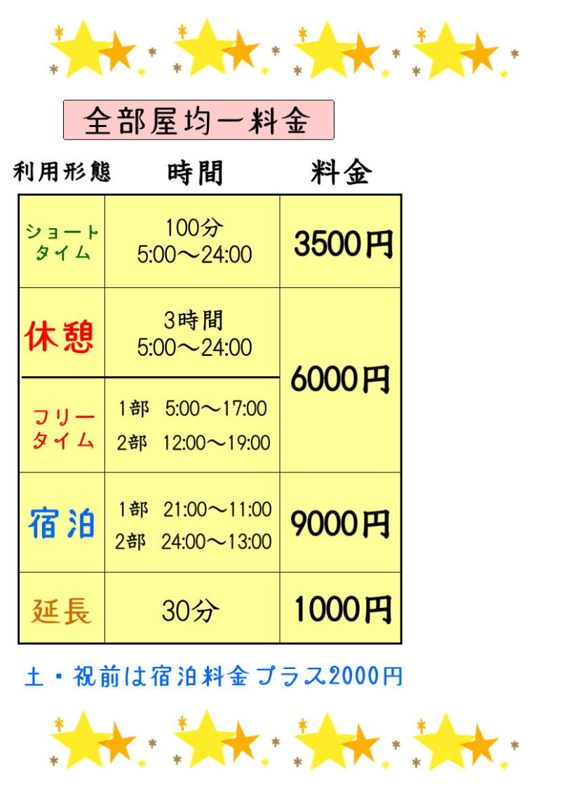 ←他のお部屋はここをCheck✨, ＼雨の日でも全力で楽しめちゃう!! ／, 雨の日に行きたい, おすすめ部屋6選,