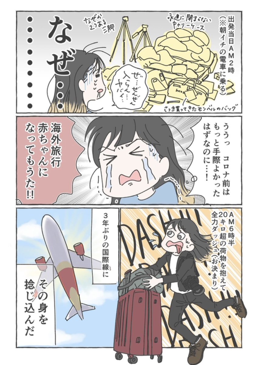 haruka180cm｜漫画家 里中はるかのウェブサイト｜旅とバイクとメンタルヘルス