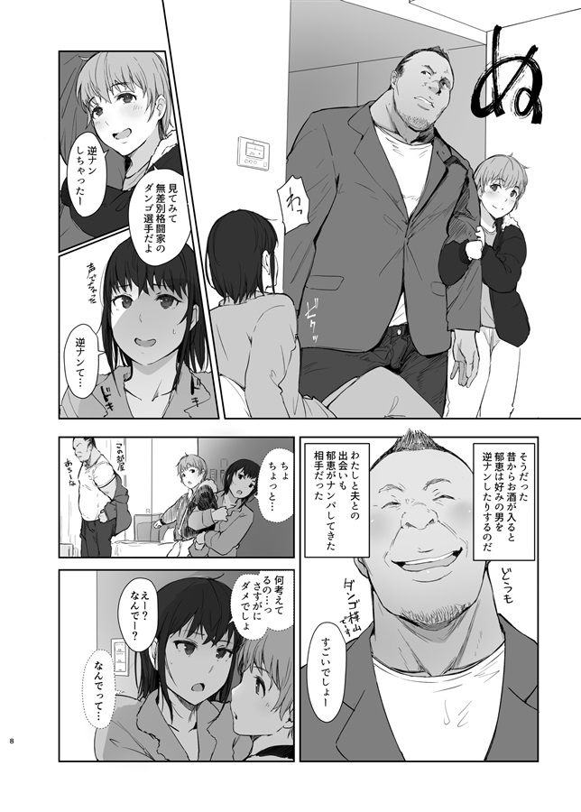 人妻NTRヤってみた。-キスだけでこんなに濡れて…-(5)｜無料漫画（マンガ）ならコミックシーモア｜あらくれ