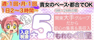 激安ソープ ボイン・ホーテ - 土浦・桜町/ソープ｜風俗情報ビンビンウェブ