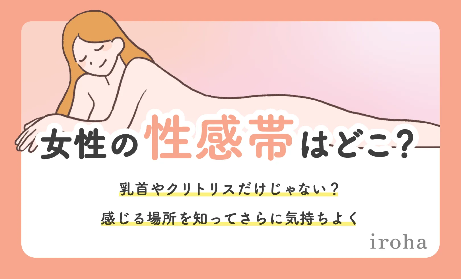 感度を上げたい女性必見！セックスでイキやすい体になる、ひとりエッチのやりかた - 女性の絶頂ブログ