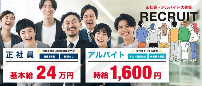 千葉県の男性高収入求人・アルバイト探しは 【ジョブヘブン】