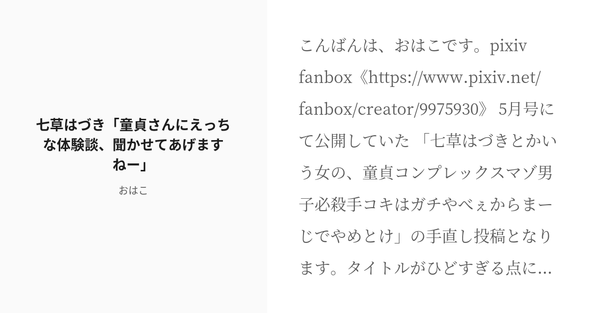 初めての風俗】21歳童貞大学生の俺がデリヘルを呼んでギャルと一戦交えた体験談 | 矢口com