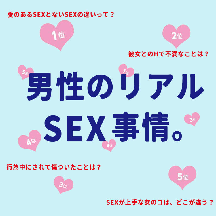 腰痛とセックスについて 【鍼灸師が執筆・監修】