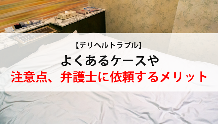 盗撮対策・盗撮防止】自分を守ろう！～風俗のお仕事のトラブル回避～ | はじ風ブログ