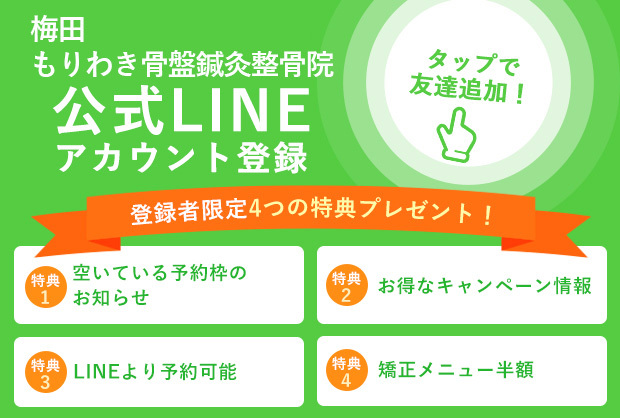 予約可＞梅田ビバリー鍼灸整体院(大阪市北区 | 梅田駅)の口コミ・評判8件。 | EPARK接骨・鍼灸