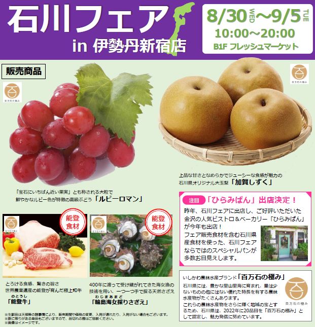 あなただけの「推しイモ」を探そう！さつまいも専門店からお菓子の銘店まで25ブランドが日本橋三越本店に大集結「みつイモ！－三越サツマイモ祭り－」 |  株式会社 三越伊勢丹ホールディングスのプレスリリース