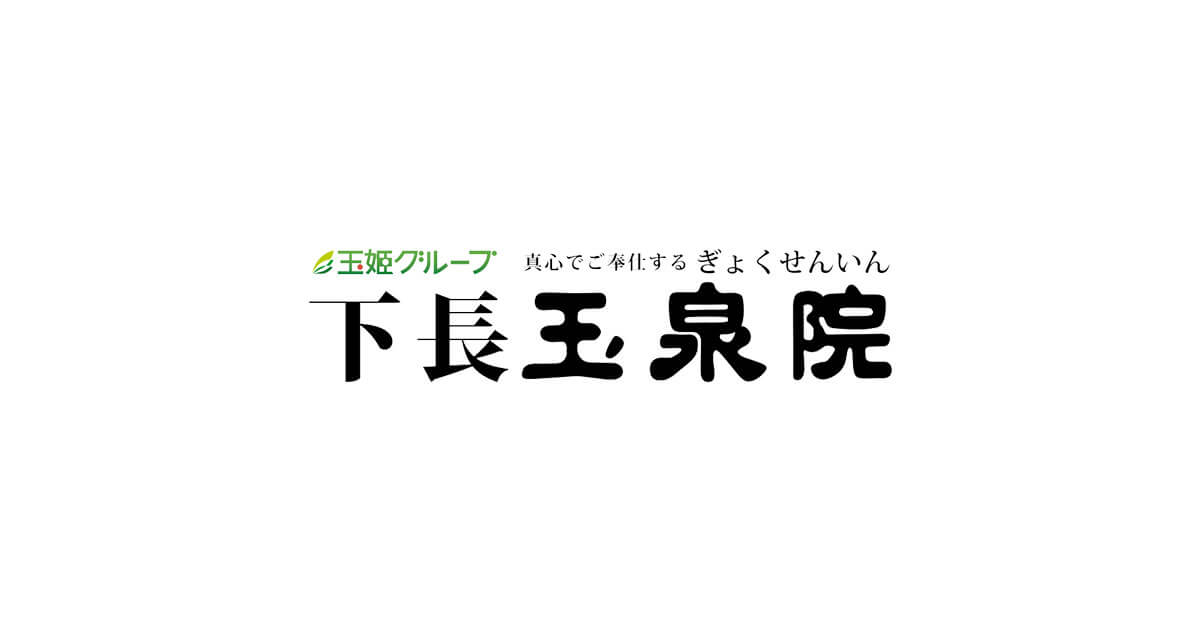 玉姫グループ公式CM放送中♪ | 冠婚葬祭をトータルにサポート「株式会社玉姫グループ」