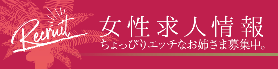 雄琴（滋賀）の風俗求人(高収入バイト)｜口コミ風俗情報局