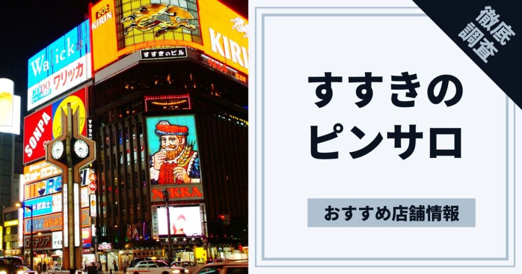 朝割情報あり！熊本で早朝から遊べるソープランド情報～厳選5店舗～ | ゾッコン