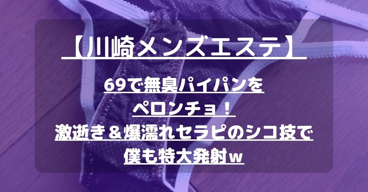 クリーム(C.r.e.a.m)』体験談。大阪日本橋の下調べなく飛込み訪問、初めの期待薄の雰囲気からの爆アゲに感動！ | 全国のメンズエステ体験談・口コミなら投稿情報サイト  男のお得情報局