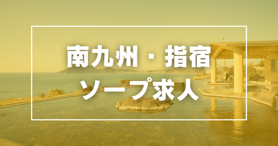 あすか|「石庭」(甲突町 ソープランド)::風俗情報ラブギャラリー鹿児島県版