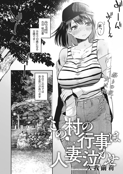 有村ありお氏の初単行本『このカラダが父を狂わせる』は父×実の娘という禁断のセックスを真正面から描いた今どき珍しい近親相姦エロの力作!!