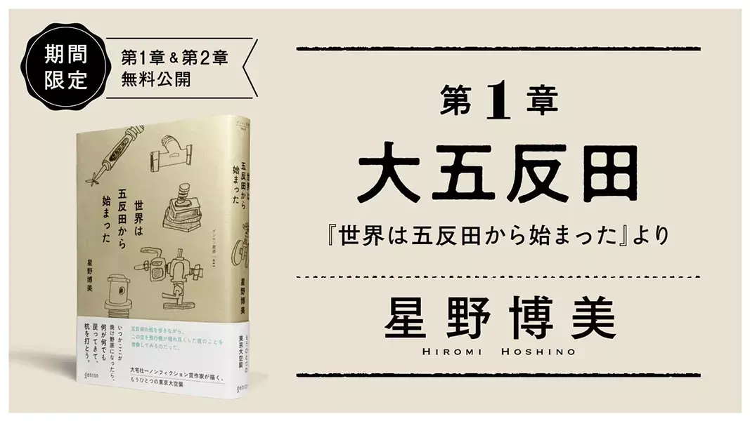 五反田駅の塾・学習塾一覧 | 料金や口コミを比較【塾探しの窓口】