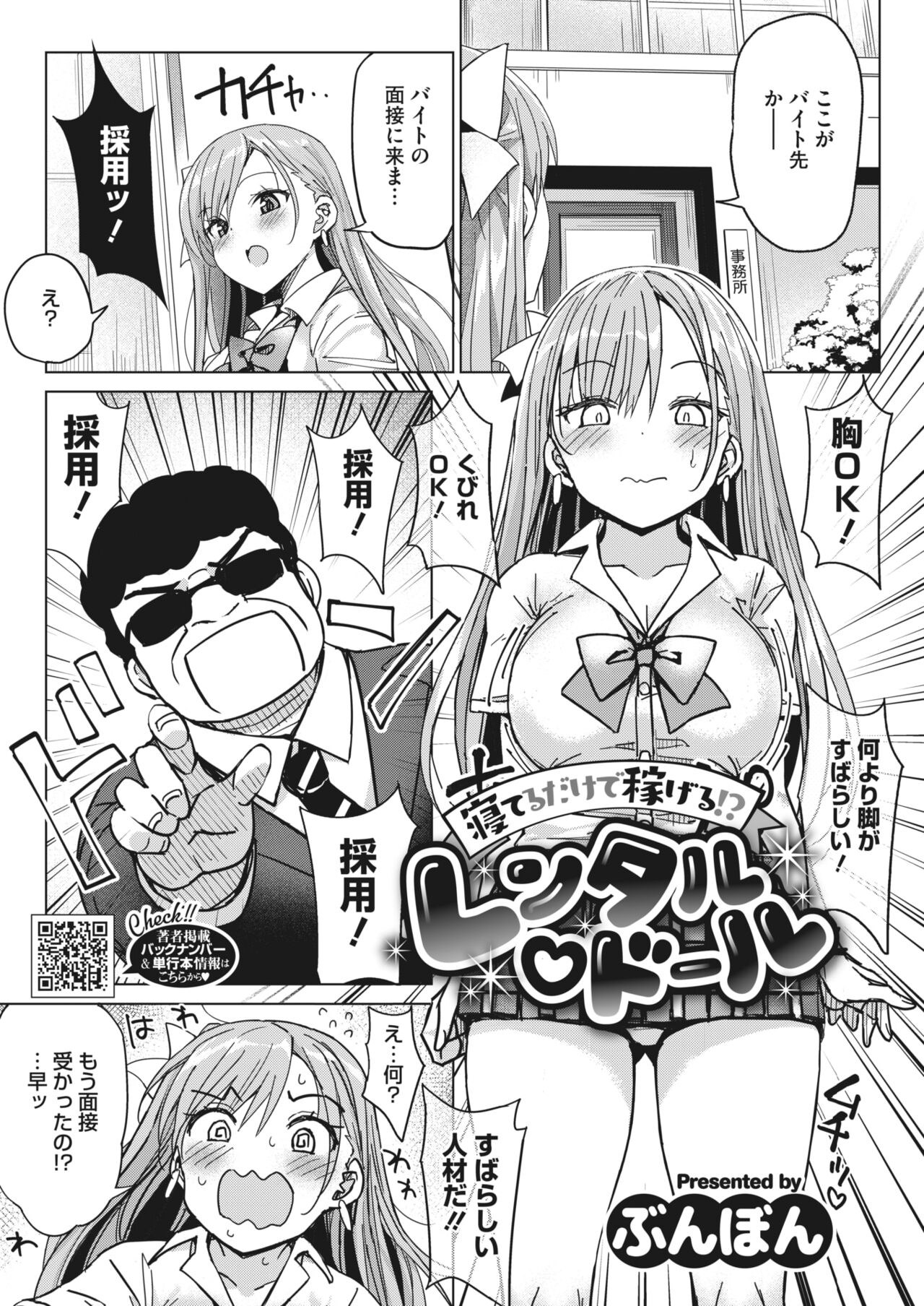 オンリーラブズユードール - エロ漫画・アダルトコミック -