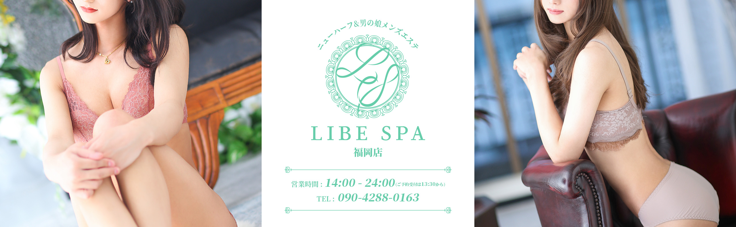 今週の出勤予定 | ニューハーフヘルス LIBE性転換専門店