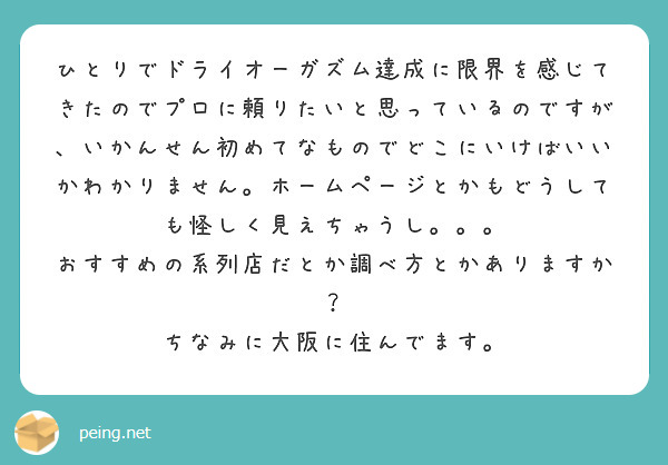 みなみ🪽ドライオーガズム開発法人代表｜大宮(埼玉) 池袋(東京) ｜1月名古屋🈵2月博多3月大阪 (@minamyland) /