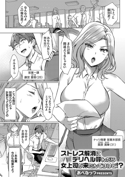 エロ漫画】デリヘルでみつけたドM天使2 | エロフラブログ！エロフラッシュゲーム集