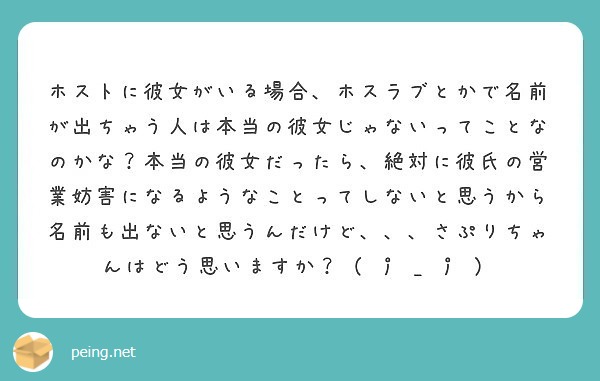 ホスラブ 求人