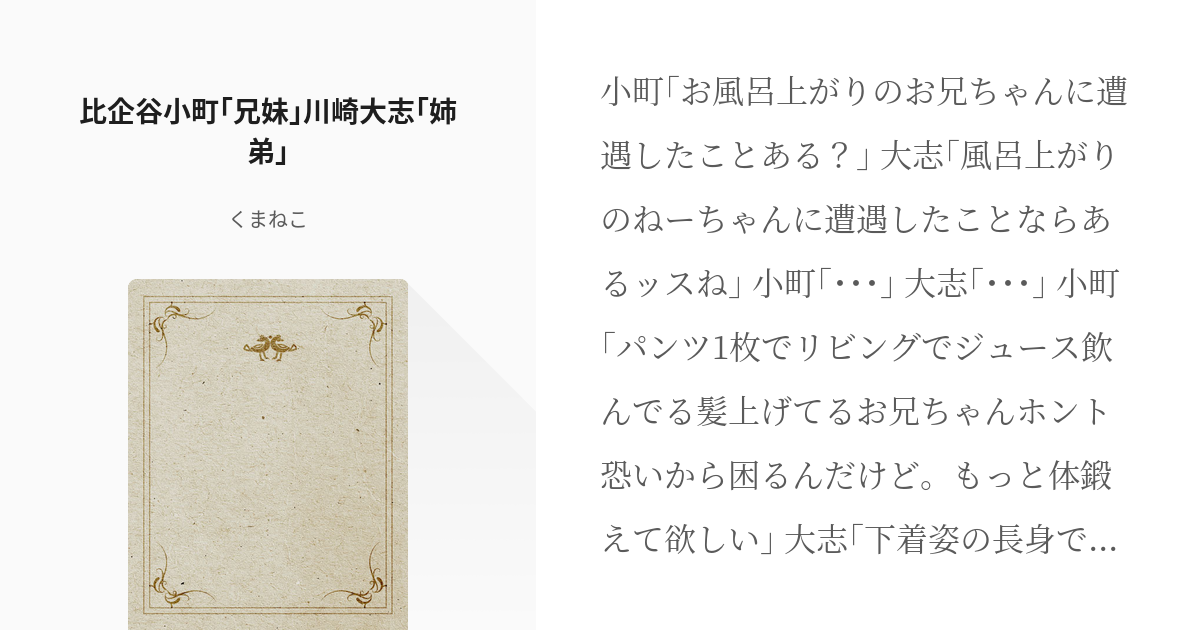 目立つ家族や」川崎フロンターレMF松井蓮之とモデルで女優の姉・松井愛莉と「家族旅行写真」公開！「旅館でゆっくり」&「雪遊び」を楽む…投稿翌日に弟・蓮之は始動練習後に登里享平と居残りラン  |