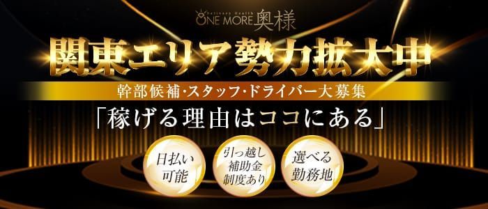 静岡｜デリヘルドライバー・風俗送迎求人【メンズバニラ】で高収入バイト