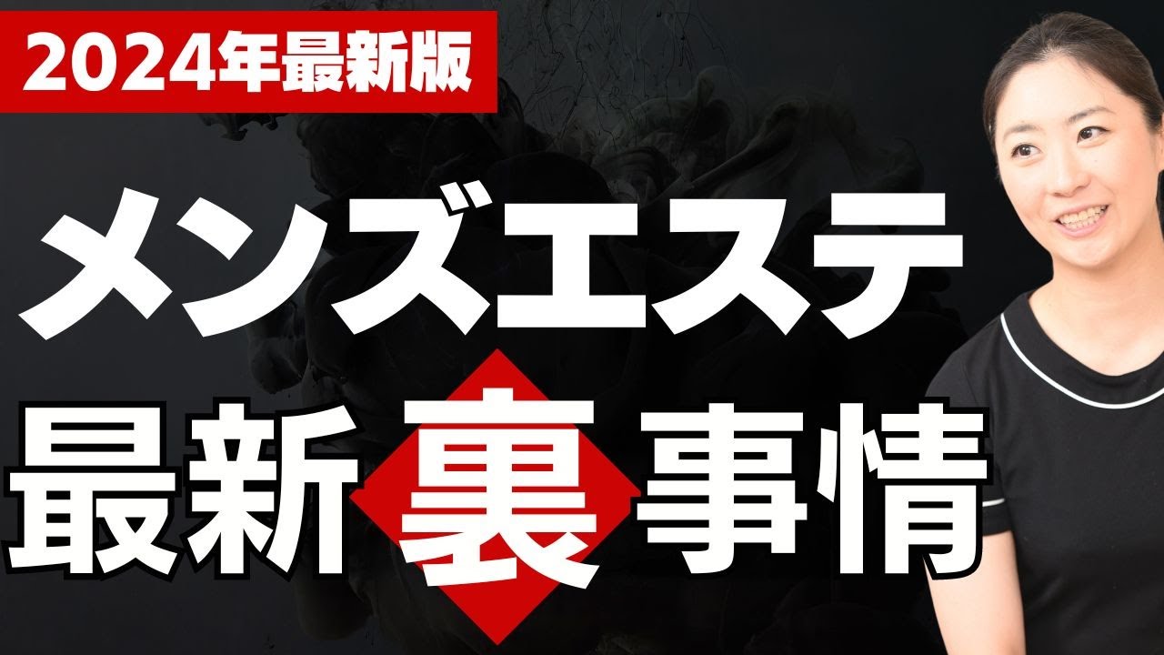 日本橋メンズエステの裏オプ抜きや本番店を調査！大阪の円盤/基盤情報まとめ | 全国メンズエステ体験口コミ日記