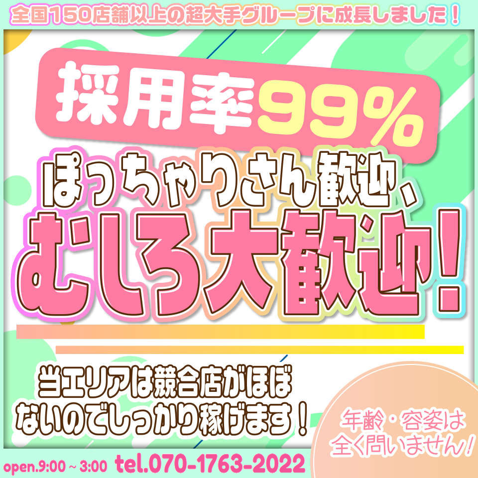 滋賀女学院 - 草津・守山デリヘル求人｜風俗求人なら【ココア求人】