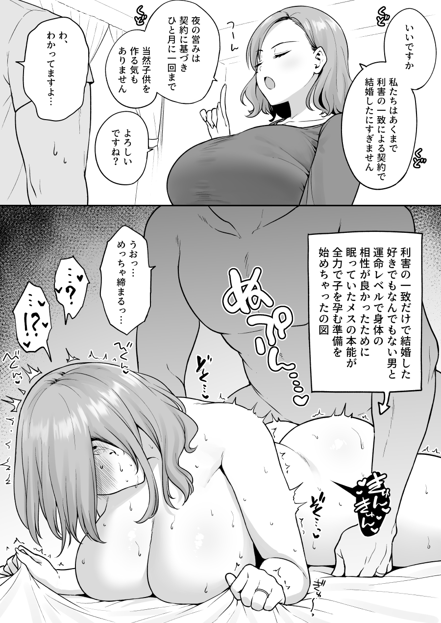 231214][森art]ムーンガーディアン・ユエ～襲来!双子怪人ボルティーネ&ゲルティーネ!!～ |  何もかもが巨大な無敵のヒロインに双子の女怪人が迫りくるエロ漫画