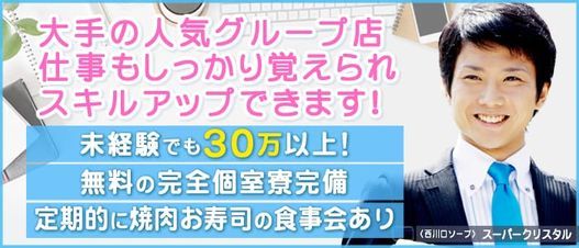 熟女の風俗最終章 西川口（西川口:デリヘル/人妻）のランキング｜風俗DX