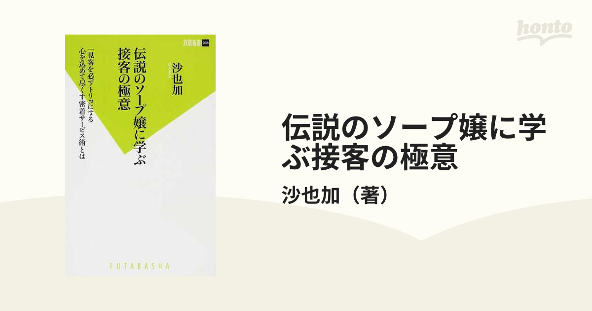 初心者向け】初めてソープに行くあなたに！ソープのシステム・流れ・嬢に嫌われないためのコツを伝授！ | Trip-Partner[トリップパートナー]