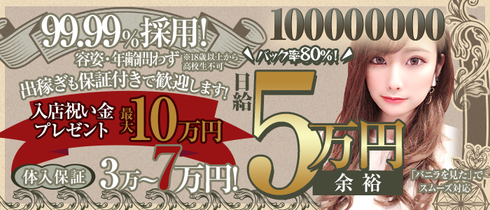 八王子デリ倶楽部|八王子・デリヘルの求人情報丨【ももジョブ】で風俗求人・高収入アルバイト探し