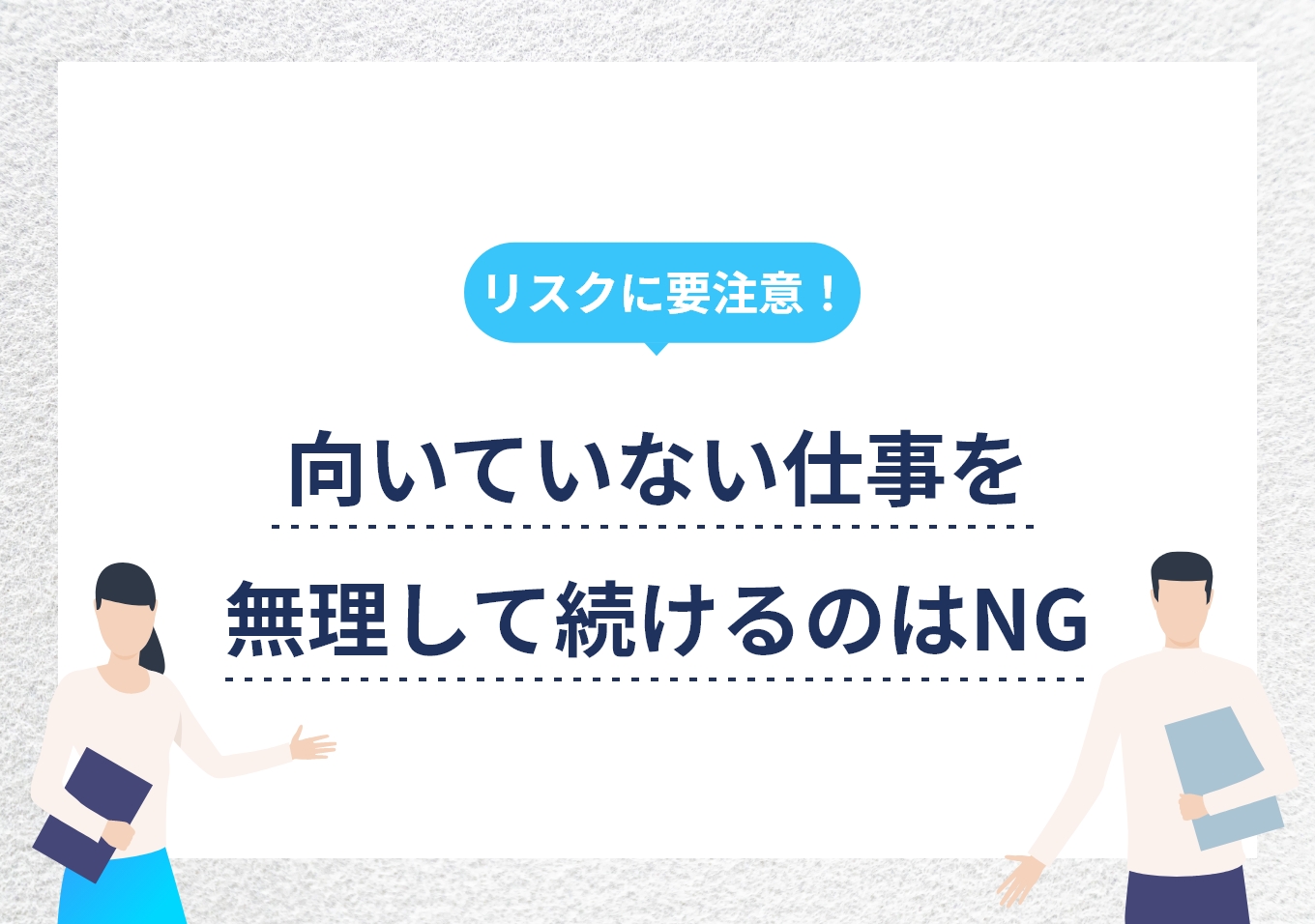 バックレる」って英語でなんて言うの？例文も紹介！ - ネイティブキャンプ英会話ブログ | 英会話の豆知識や情報満載