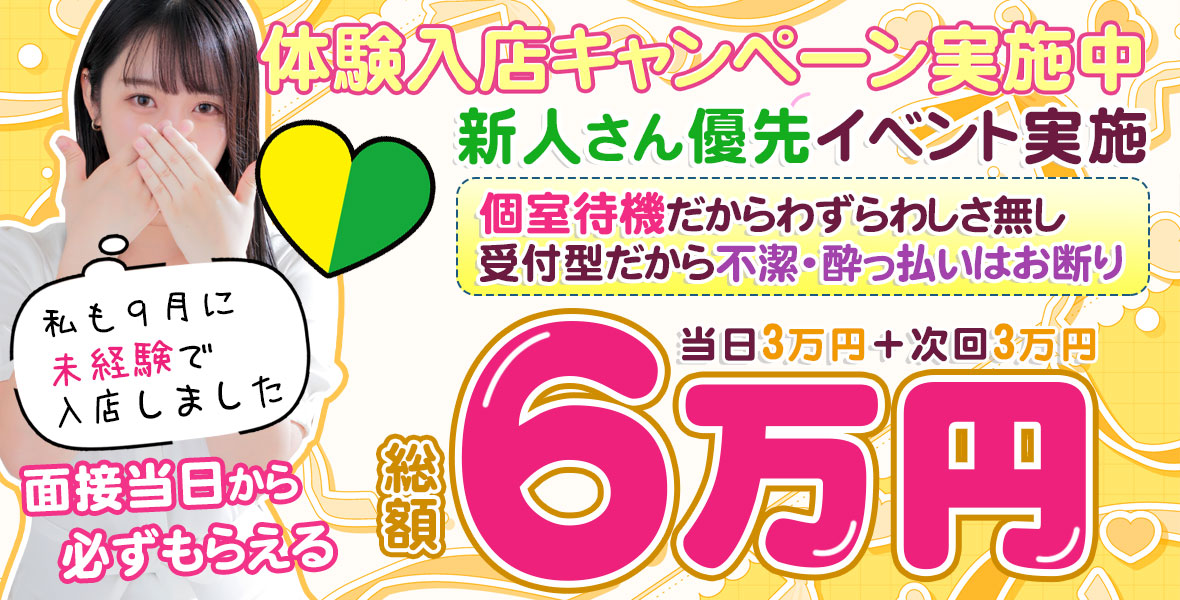 錦糸町桃色クリスタル（キンシチョウモモイロクリスタル）［錦糸町 ホテヘル］｜風俗求人【バニラ】で高収入バイト