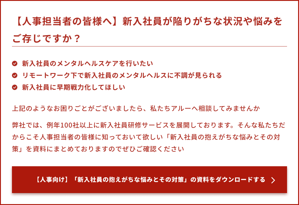 メンタルヘルス研修とは？厚生労働省による研修内容や成功のポイントをわかりやすく！ | HRコラム