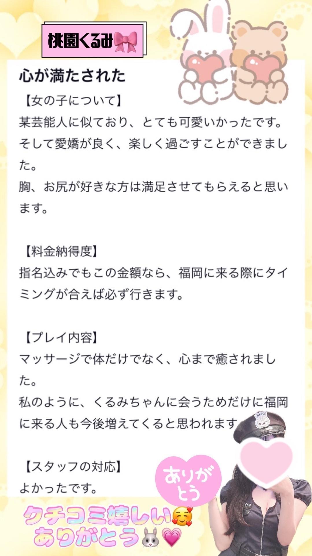 ゆず（保育）(25)さんのインタビュー｜ひよこ治療院（福岡ハレ系）(中洲 風俗エステ) NO.003｜風俗求人【バニラ】で高収入バイト