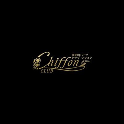 西池袋（北口）ソープ「シフォン（CLUB Chiffon）」在籍【かえら/24歳】