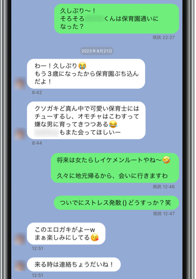 【再婚夫婦の恋愛相談コーナー】誕生日に不倫が発覚｜プロポーズを先延ばしにする彼｜月1しか会えない彼