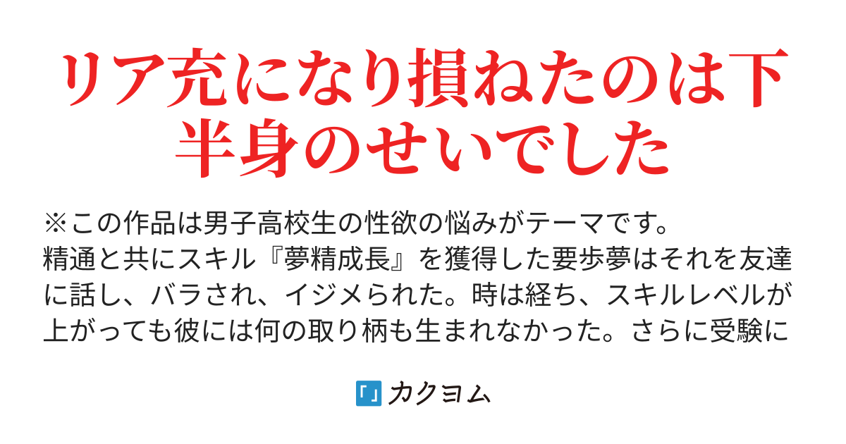 夢精が起きるメカニズムと夢精をする理由４選 | セクテクサイト