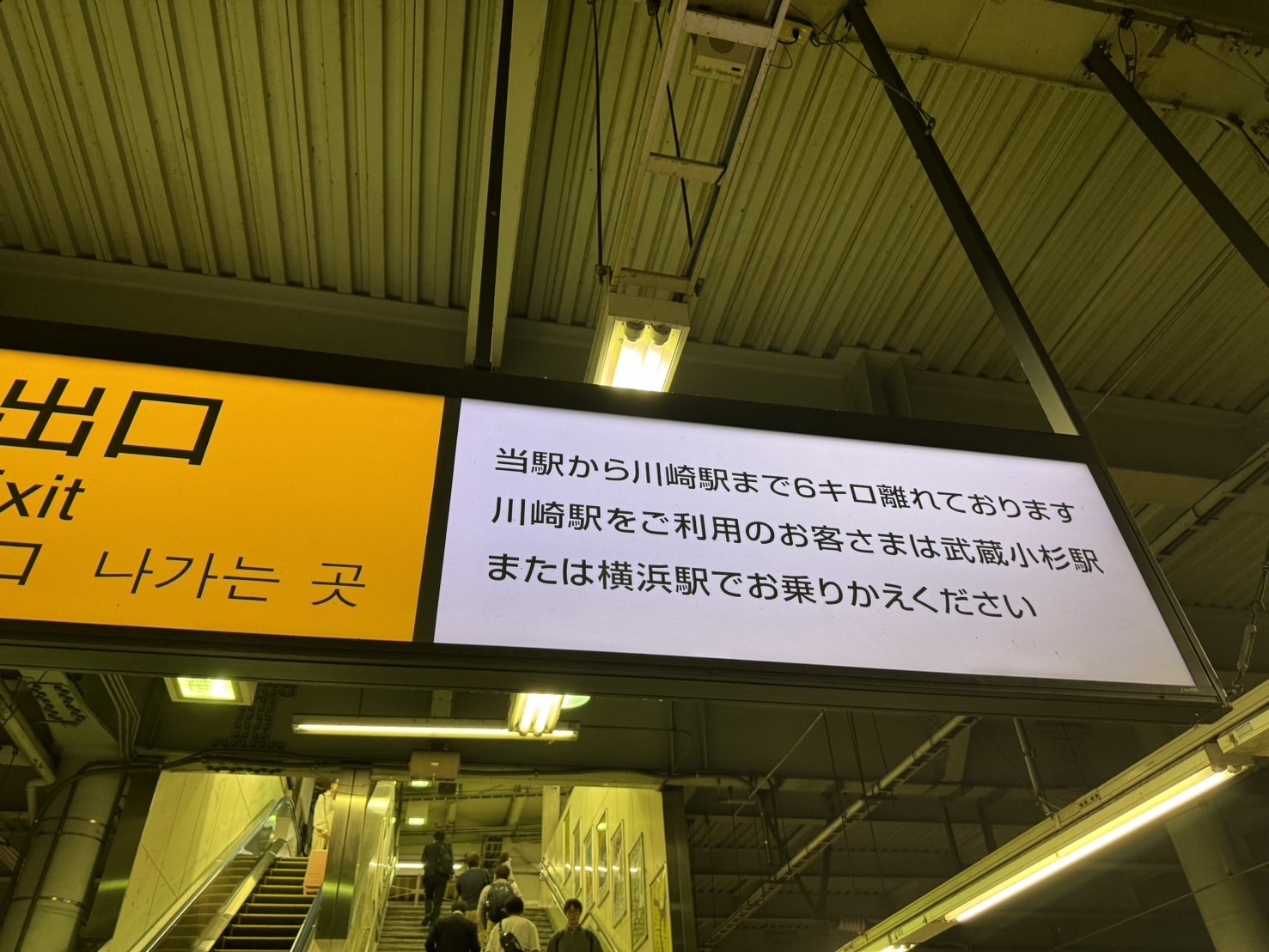 新川崎駅（川崎市幸区）の住みやすさ［特徴・周辺情報・便利なチェーン店］｜TownU（タウニュー）