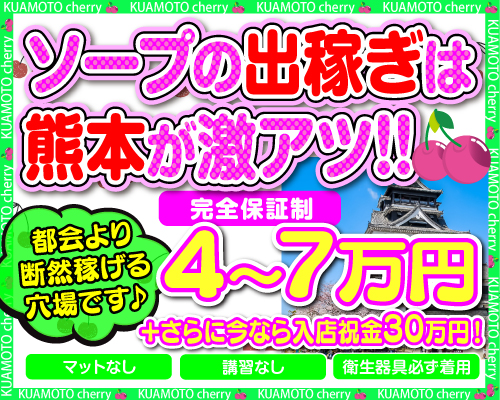 熊本ホットポイント（クマモトホットポイント）［熊本 店舗型ヘルス］｜風俗求人【バニラ】で高収入バイト