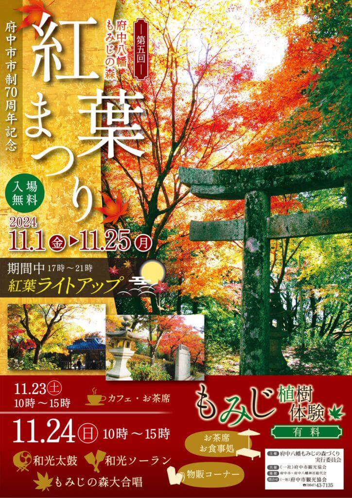 ラーメン二郎 府中店（令和5年12月5日） :