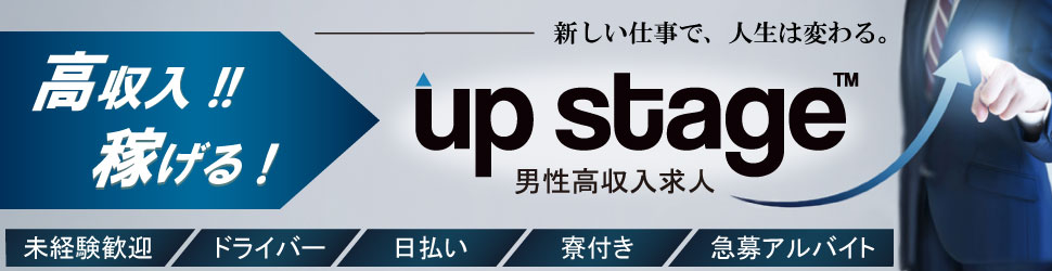 宮崎｜デリヘルドライバー・風俗送迎求人【メンズバニラ】で高収入バイト