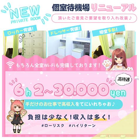 手コキガールズコレクション(TGC)の風俗求人情報｜仙台 オナクラ・ハンドサービス