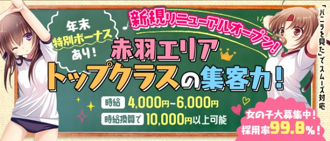 東京都のイラマチオ可デリヘルランキング｜駅ちか！人気ランキング