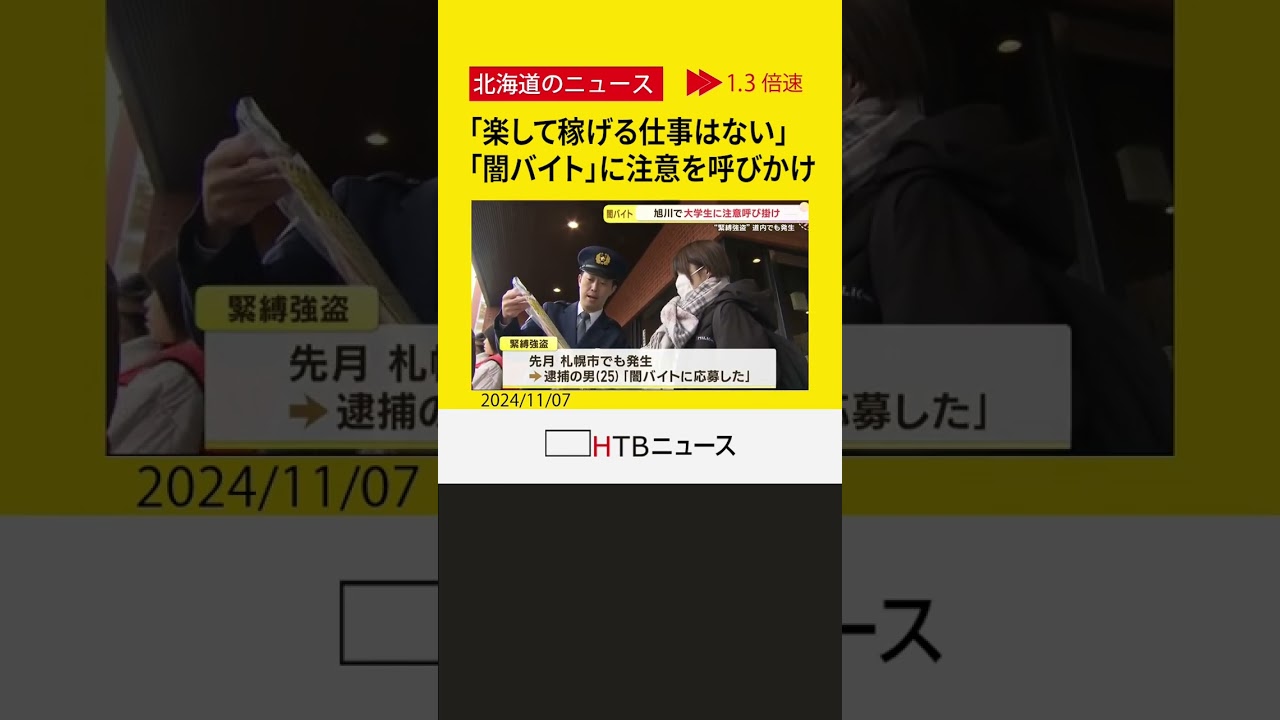 2024年12月最新】旭川市の理学療法士(PT)の求人・転職・給料・募集情報一覧|PTOT人材バンク