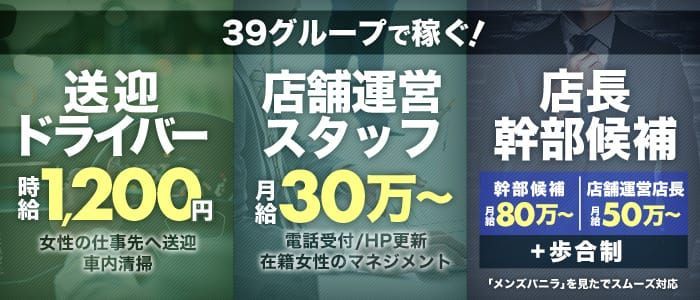 クリエーションの風俗求人情報｜山形 デリヘル