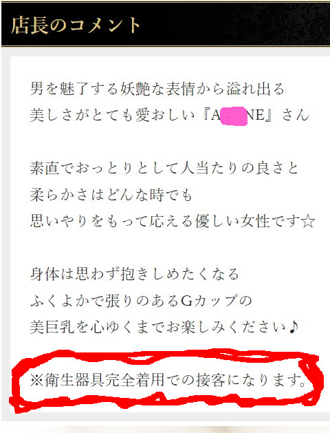 体験談】吉原高級ソープ「コートダジュール」はNS/NN可？口コミや料金・おすすめ嬢を公開 | Mr.Jのエンタメブログ